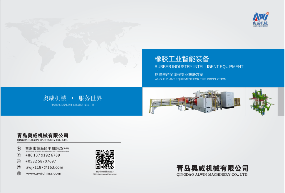 QINGDAO ALWIN MACHINERY CO., LTD.