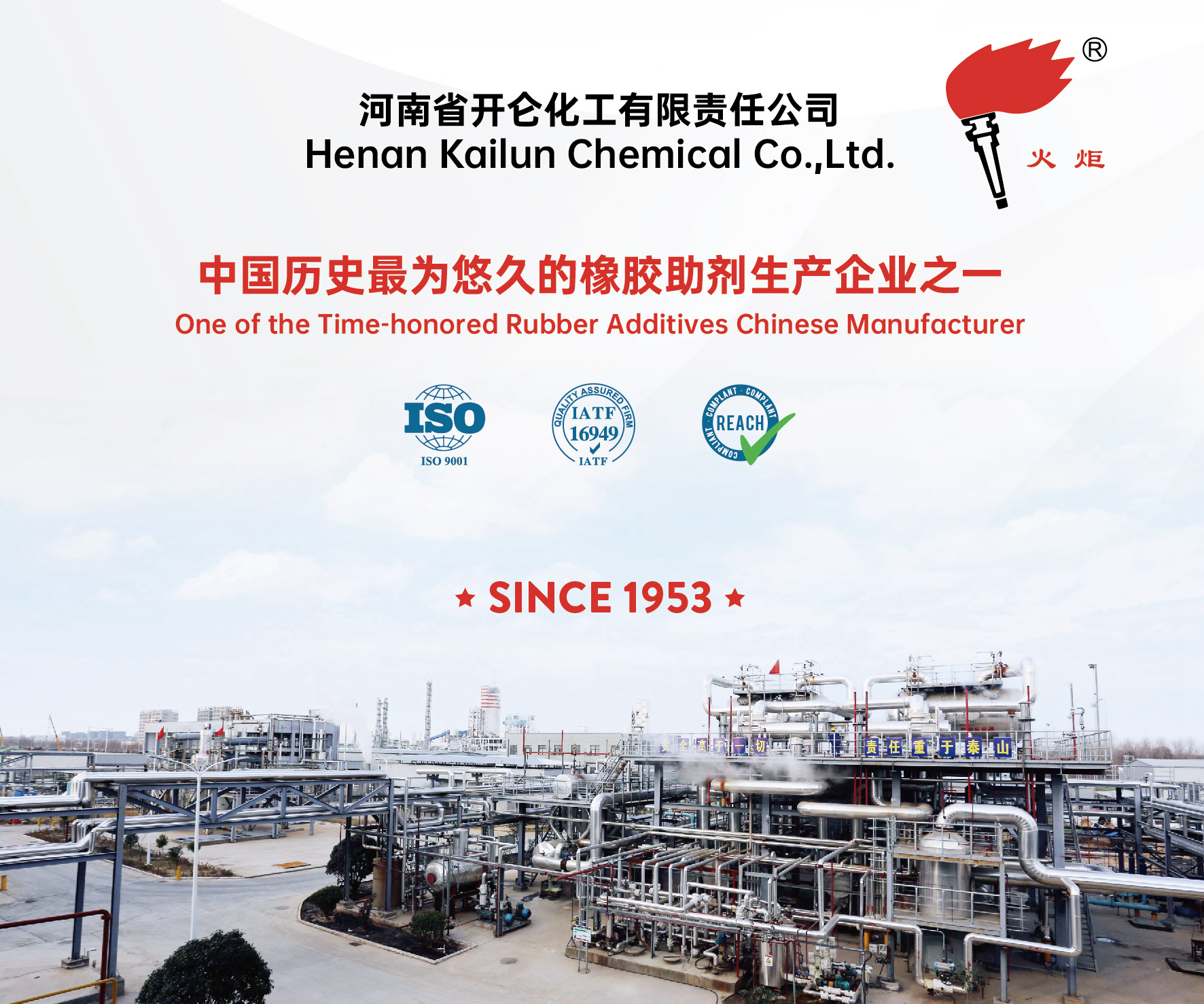One of the Time-honored Rubber Additives Chinese Manufacturer